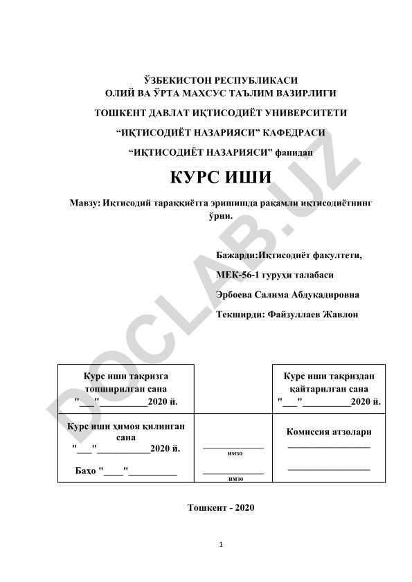 Иқтисодий тараққиётга эришишда рақамли иқтисодиётнинг ўрни