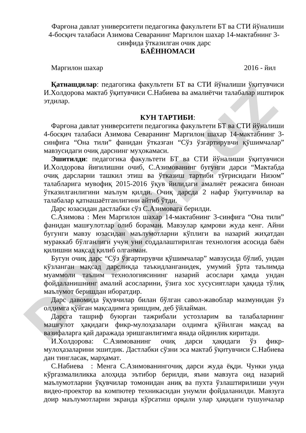 Сўз ўзгартирувчи қўшимчалар мавзусидаги очиқ дарс баённомаси