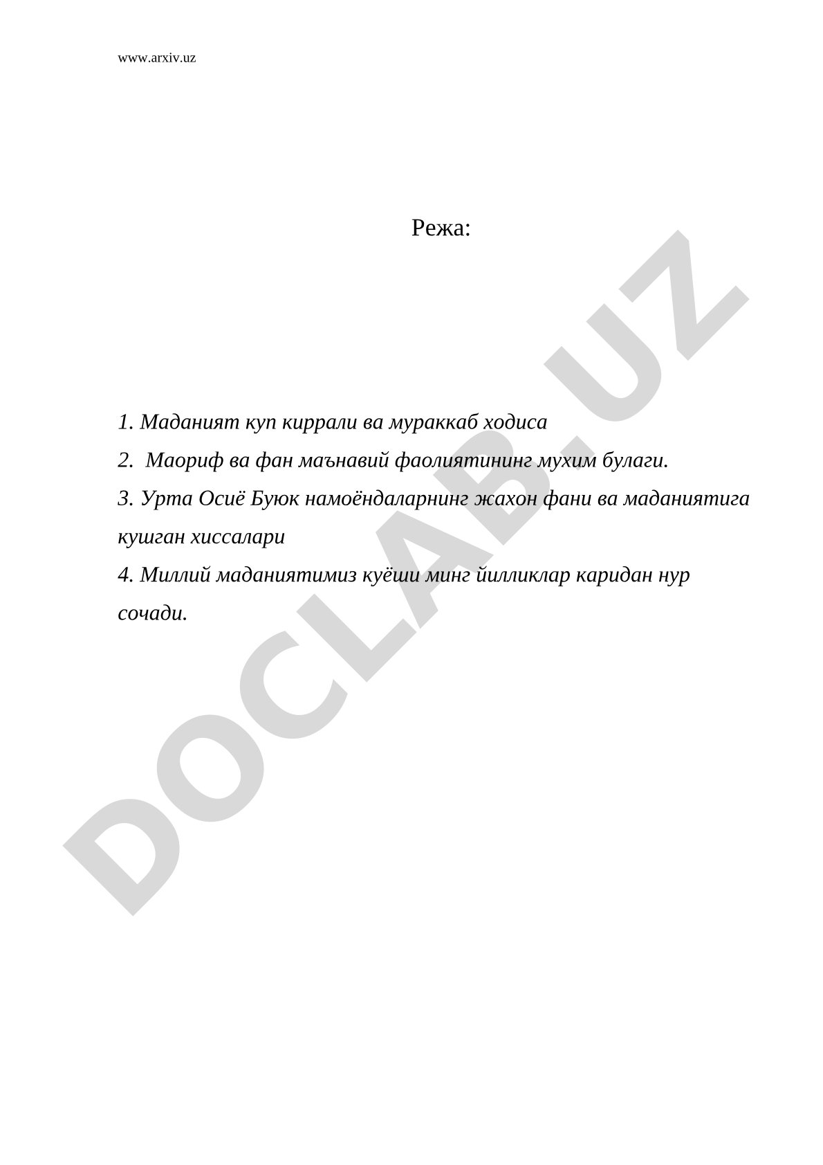 Маданият кўп қиррали ва мураккаб ҳодиса
