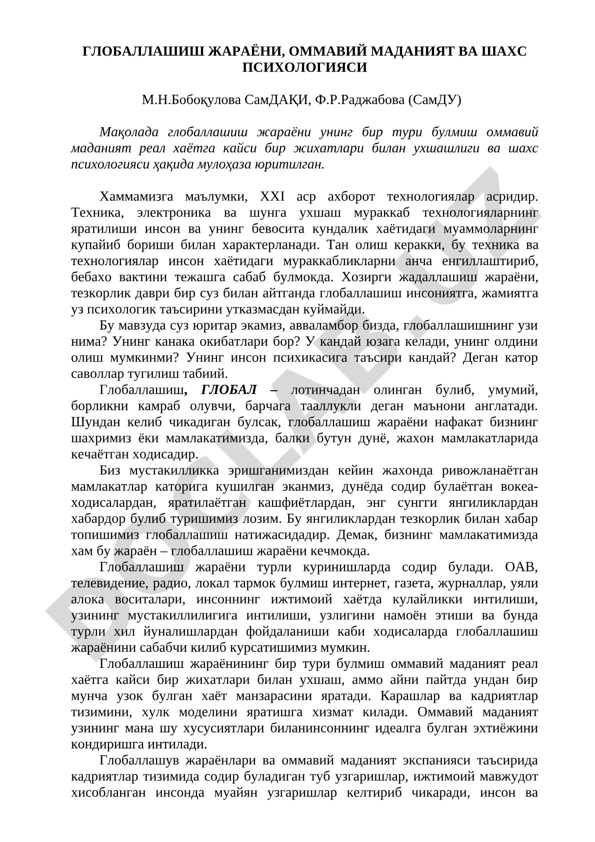 Globallashish jarayoni, ommaviy madaniyat va shaxs psixologiyasi