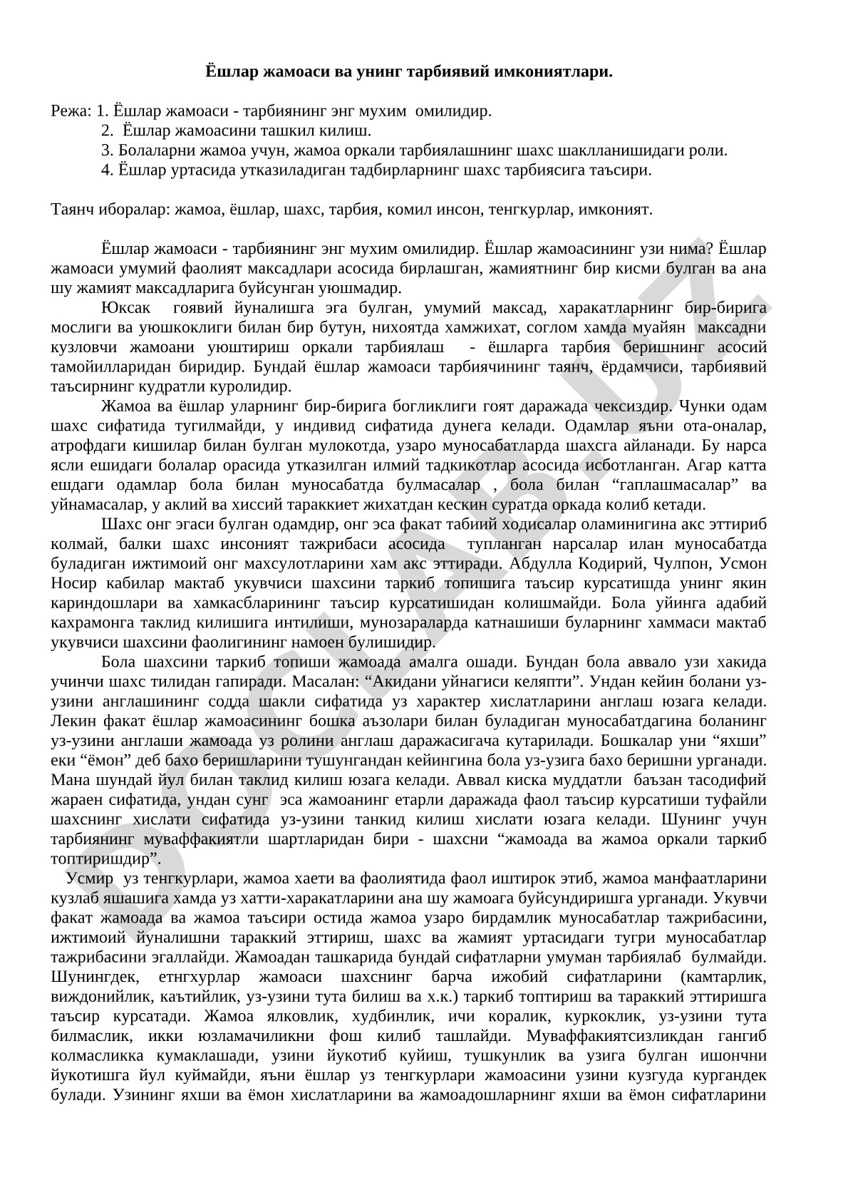 Ёшлар жамоаси ва унинг тарбиявий имкониятлари