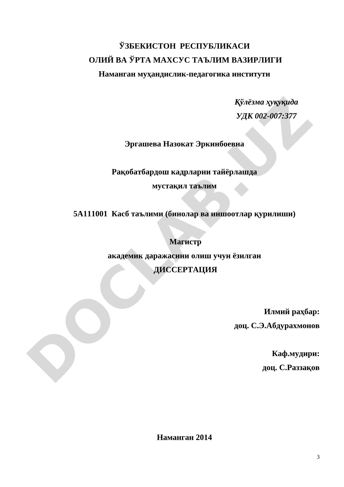 Рақобатбардош кадрларни тайёрлашда мустақил таълим