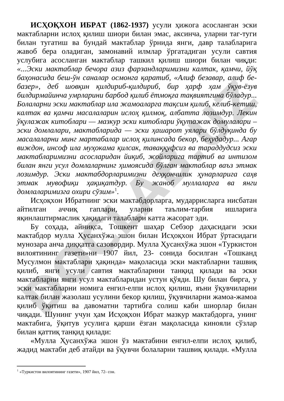Исхакхан Ибрат и его реформаторская деятельность в области образования