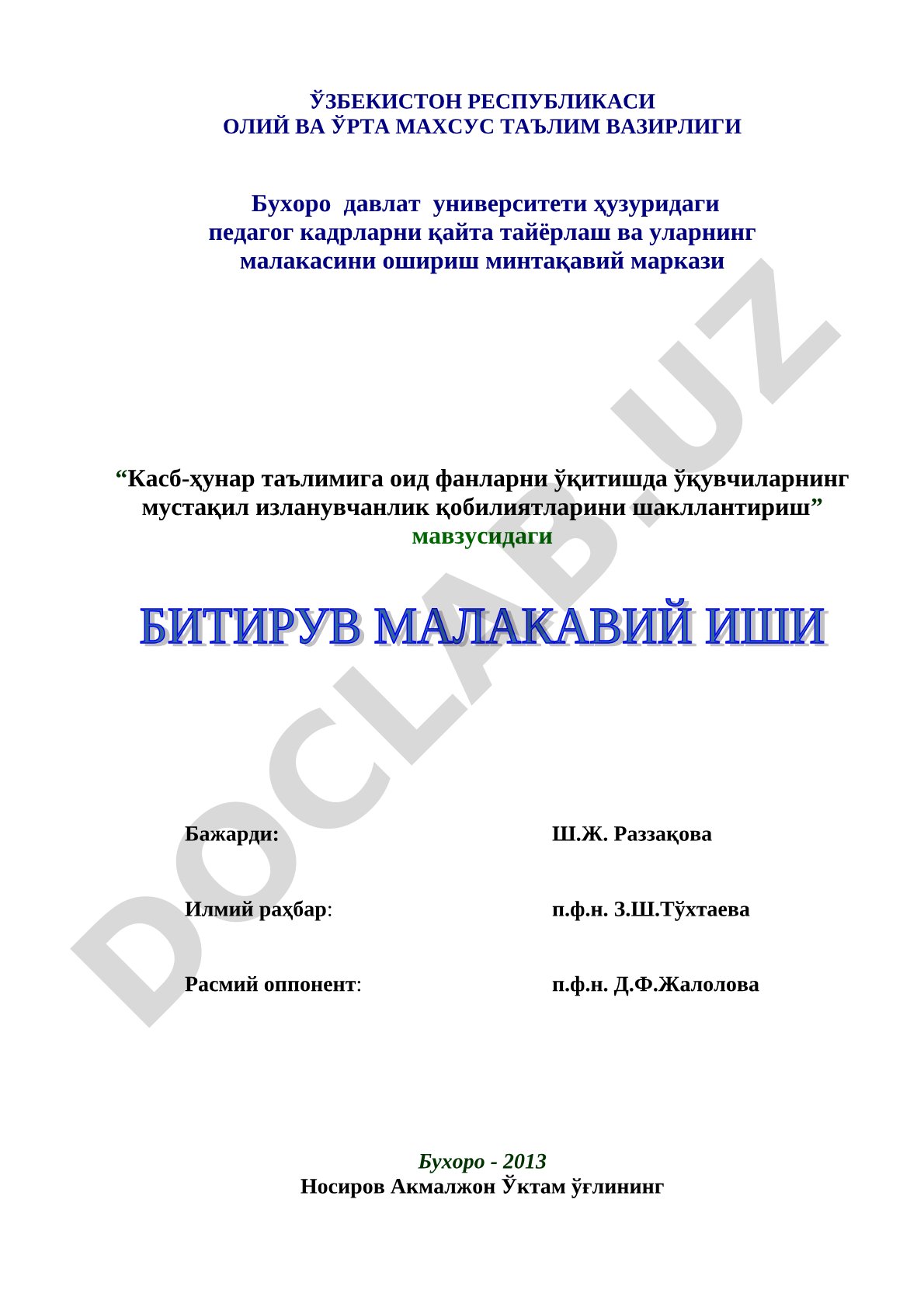 Касб-ҳунар таълимига оид фанларни ўқитишда ўқувчиларнинг мустақил изланувчанлик қобилиятларини шакллантириш