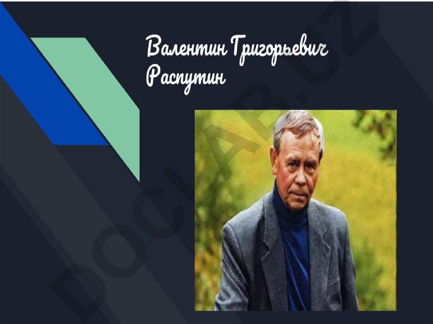 Советский короткометражный фильм «Рудольфио» по рассказу Валентина Распутина