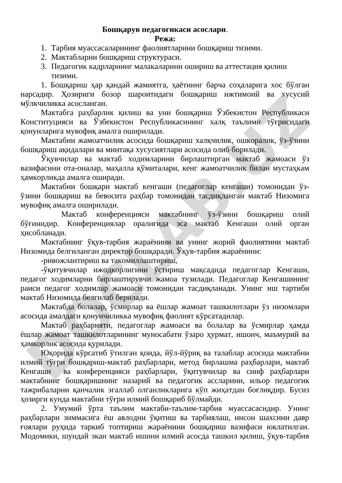 Бошқарув педагогикаси асослари