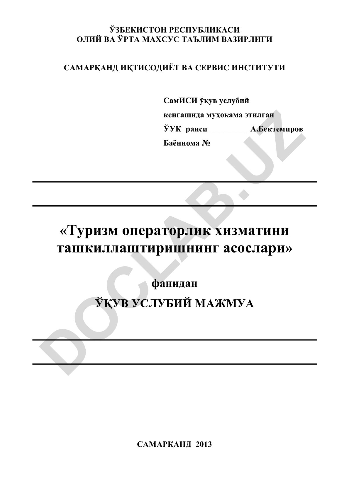 Туризм операторлик хизматини ташкиллаштиришнинг асослари