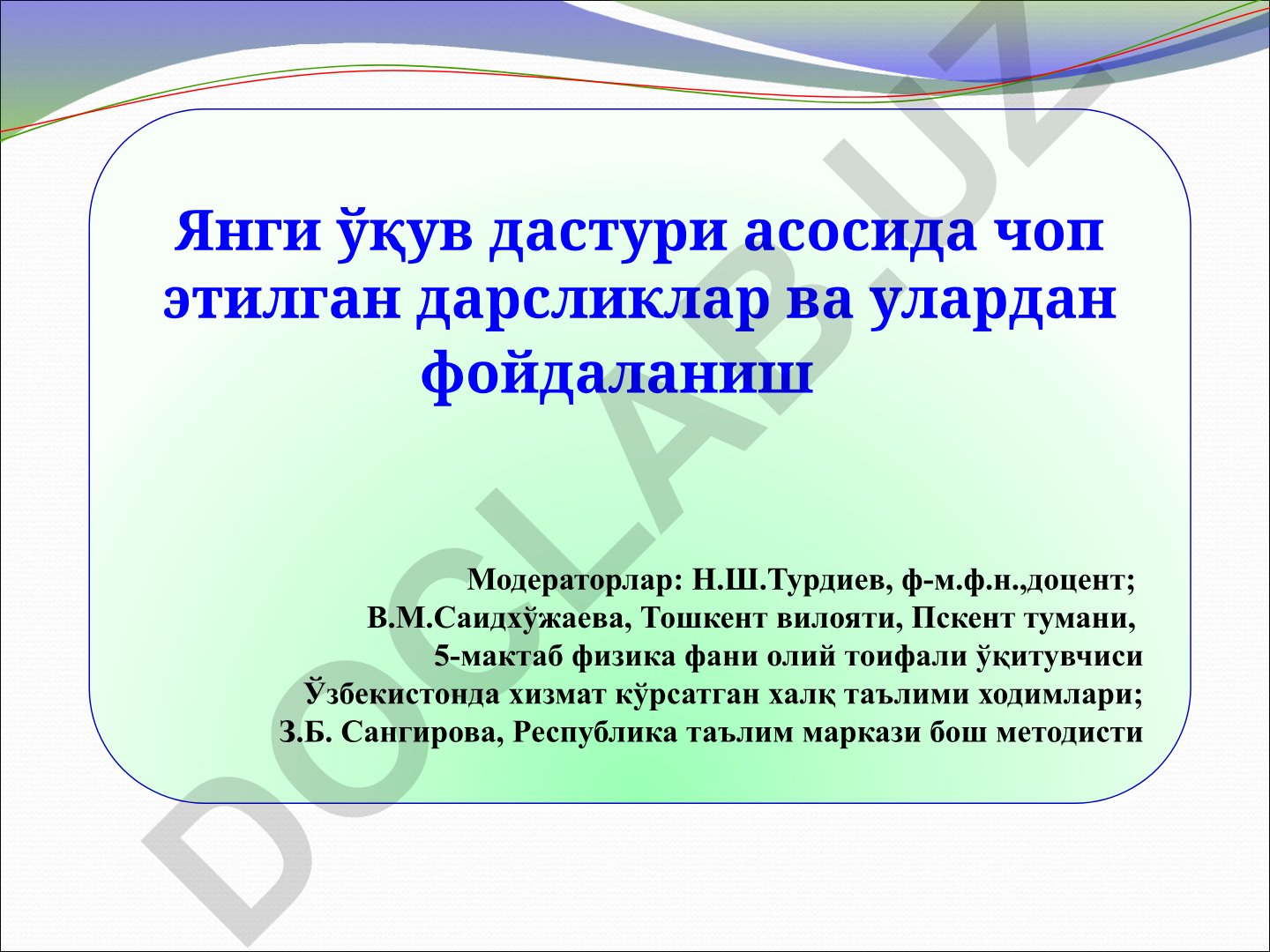 Янги ўқув дастури асосида чоп этилган дарсликлар ва улардан фойдаланиш