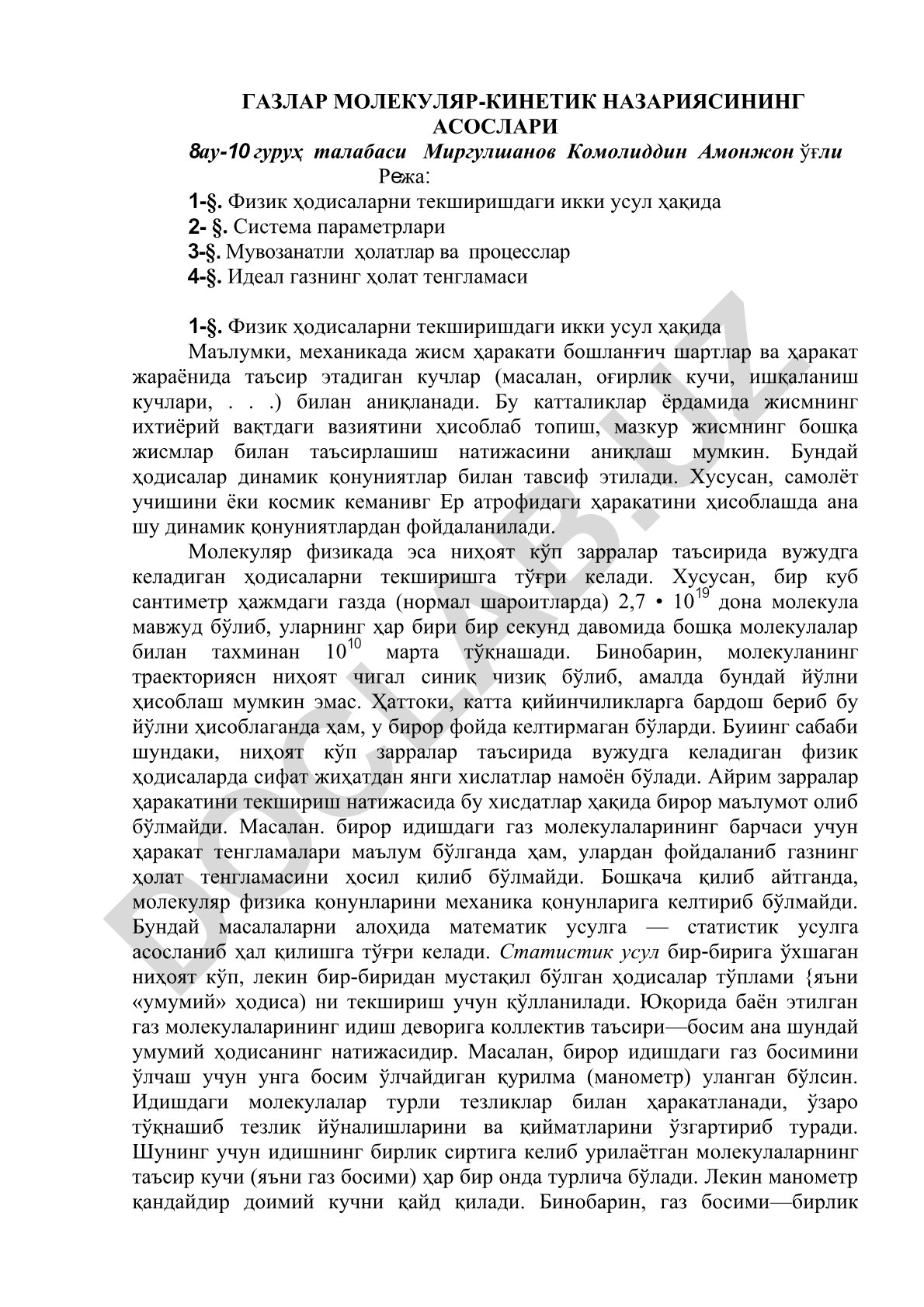 Газар молекуляр-кинетик назариясининг асослари