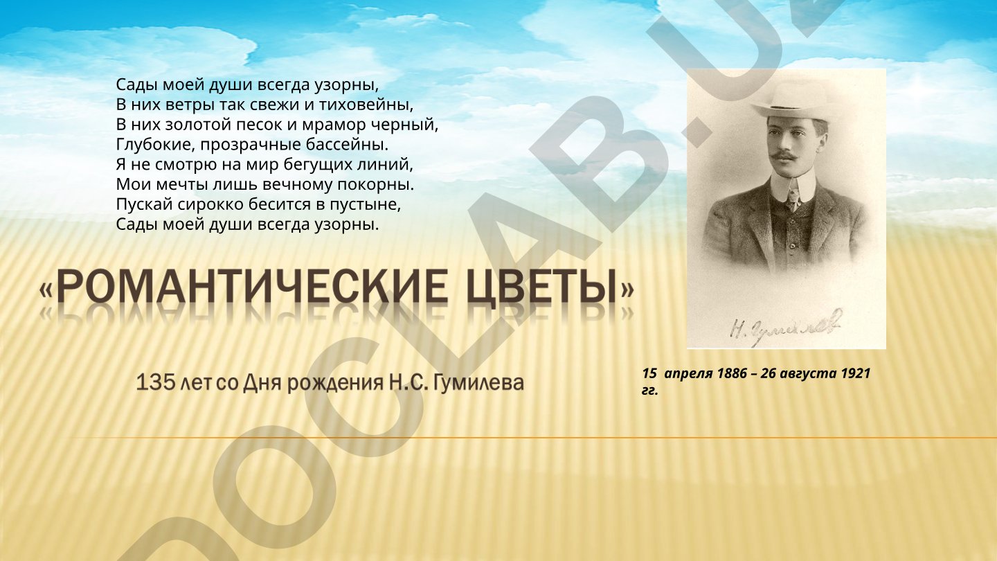 Николай Гумилев: жизнь, творчество и акмеизм