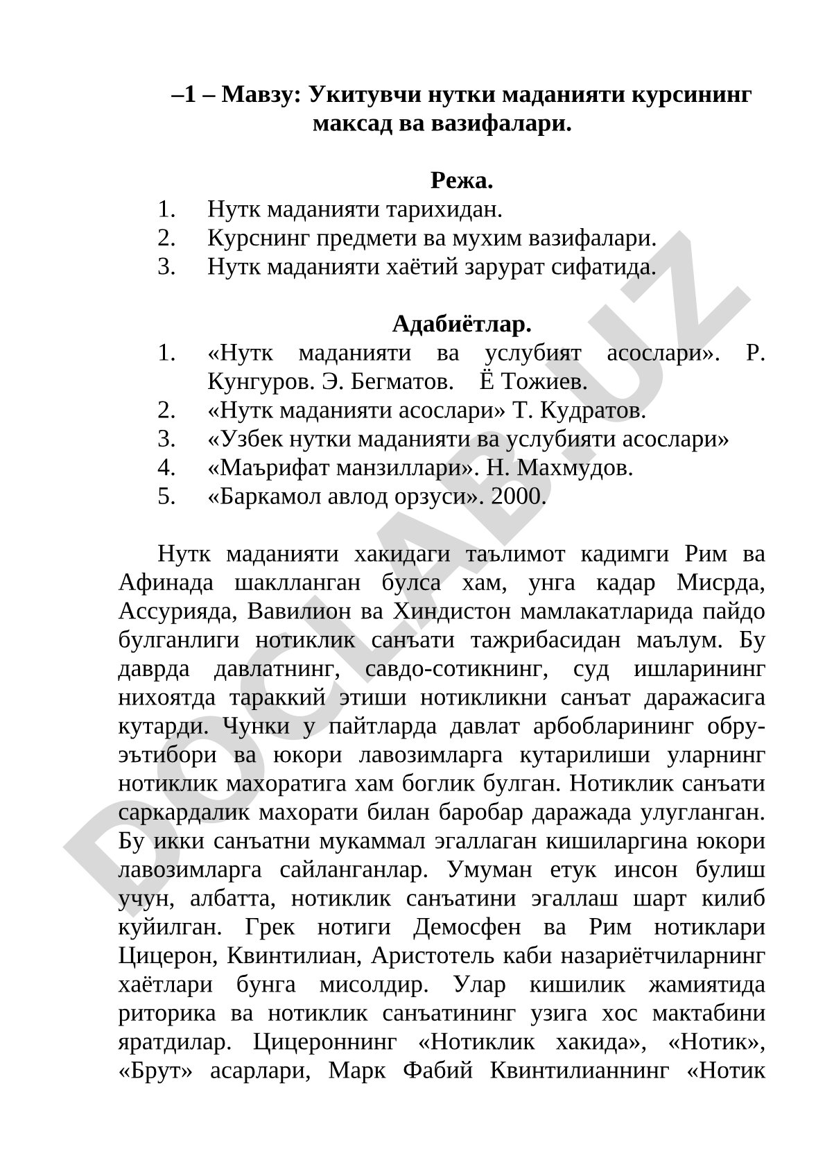 Укитувчи нутки маданияти курсининг максад ва вазифалари