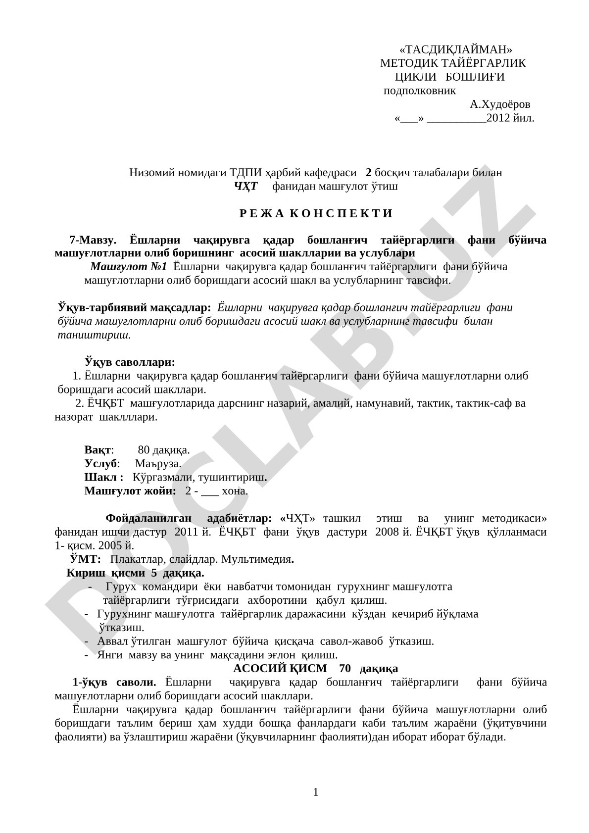 Ёшларни чақирувга қадар бошланғич тайёргарлиги фани бўйича машғулотларни олиб боришнинг асосий шакллари ва услублари