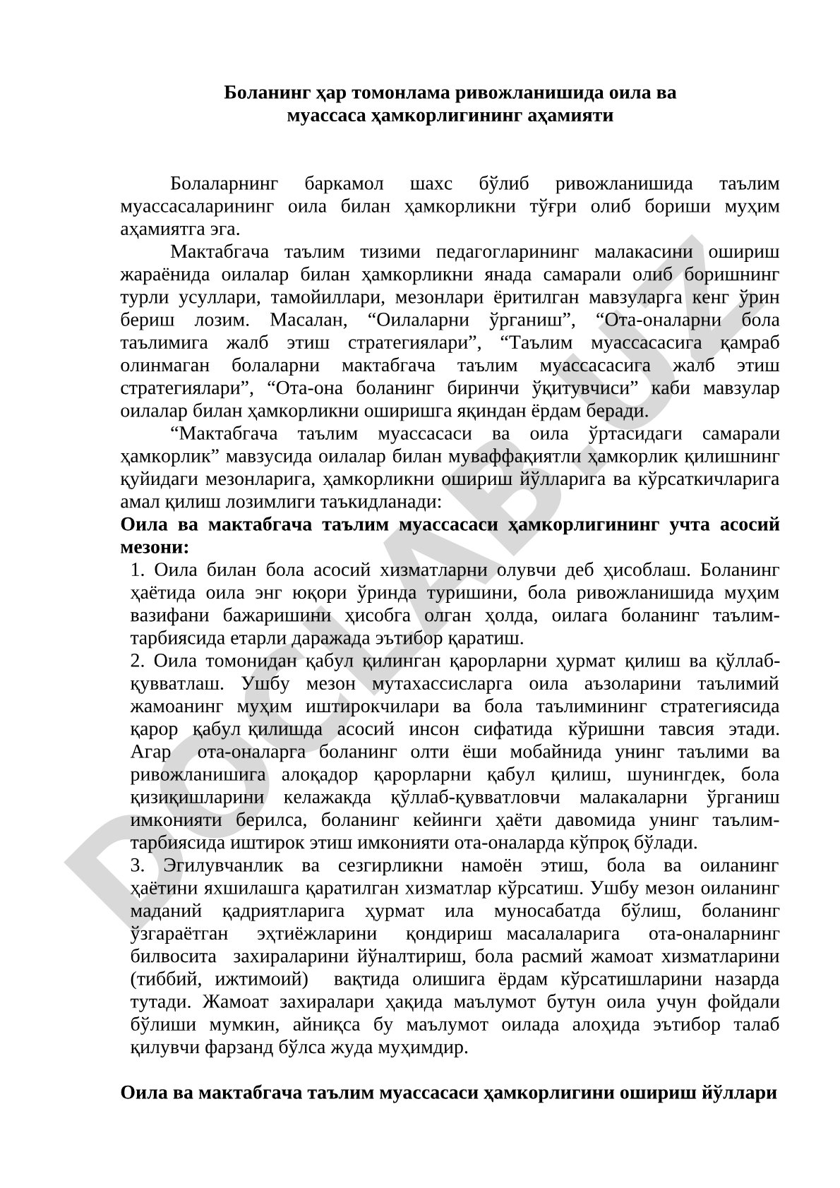 Боланинг ҳар томонлама ривожланишида оила ва муассаса ҳамкорлигининг аҳамияти