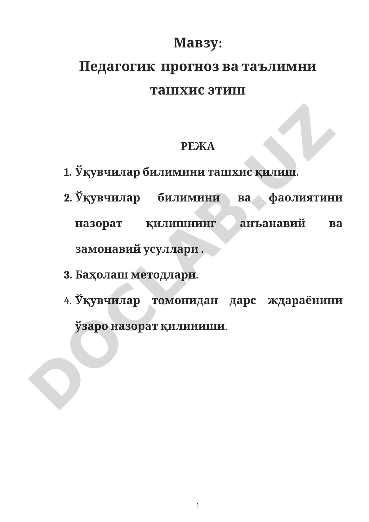 Педагогик прогноз ва таълимни ташхис этиш