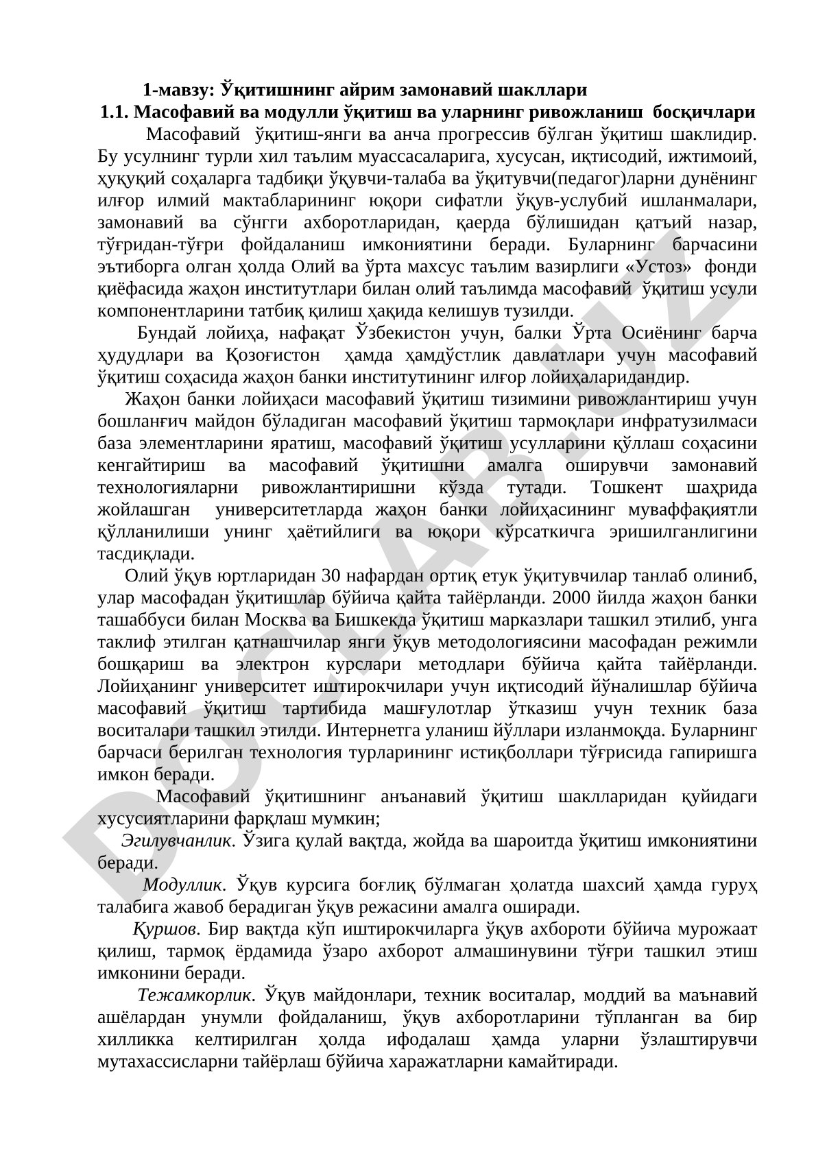 Ўқитишнинг айрим замонавий шакллари