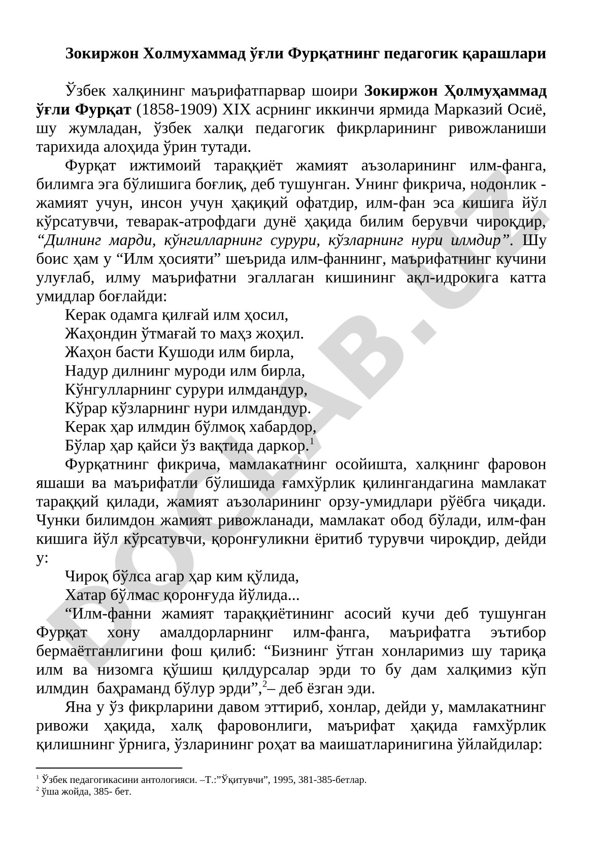 Зокиржон Холмухаммад ўғли Фурқатнинг педагогик қарашлари