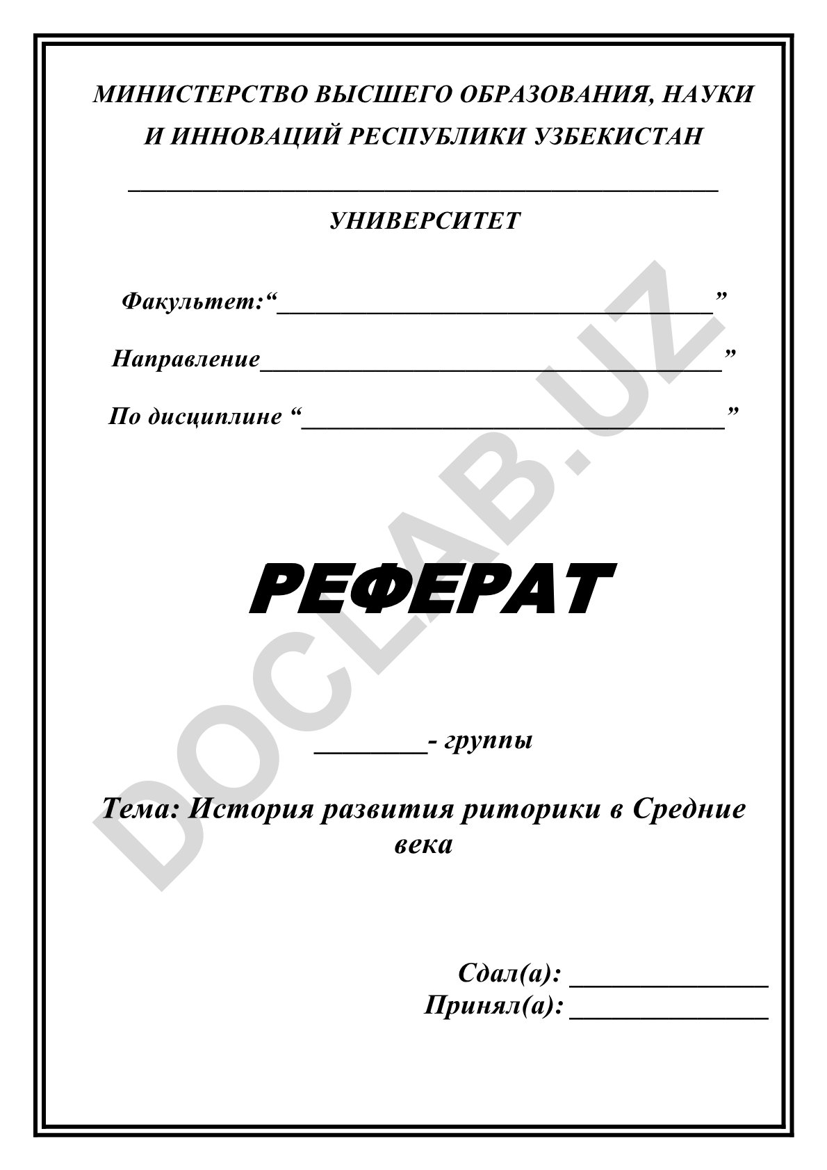 История развития риторики в Средние века