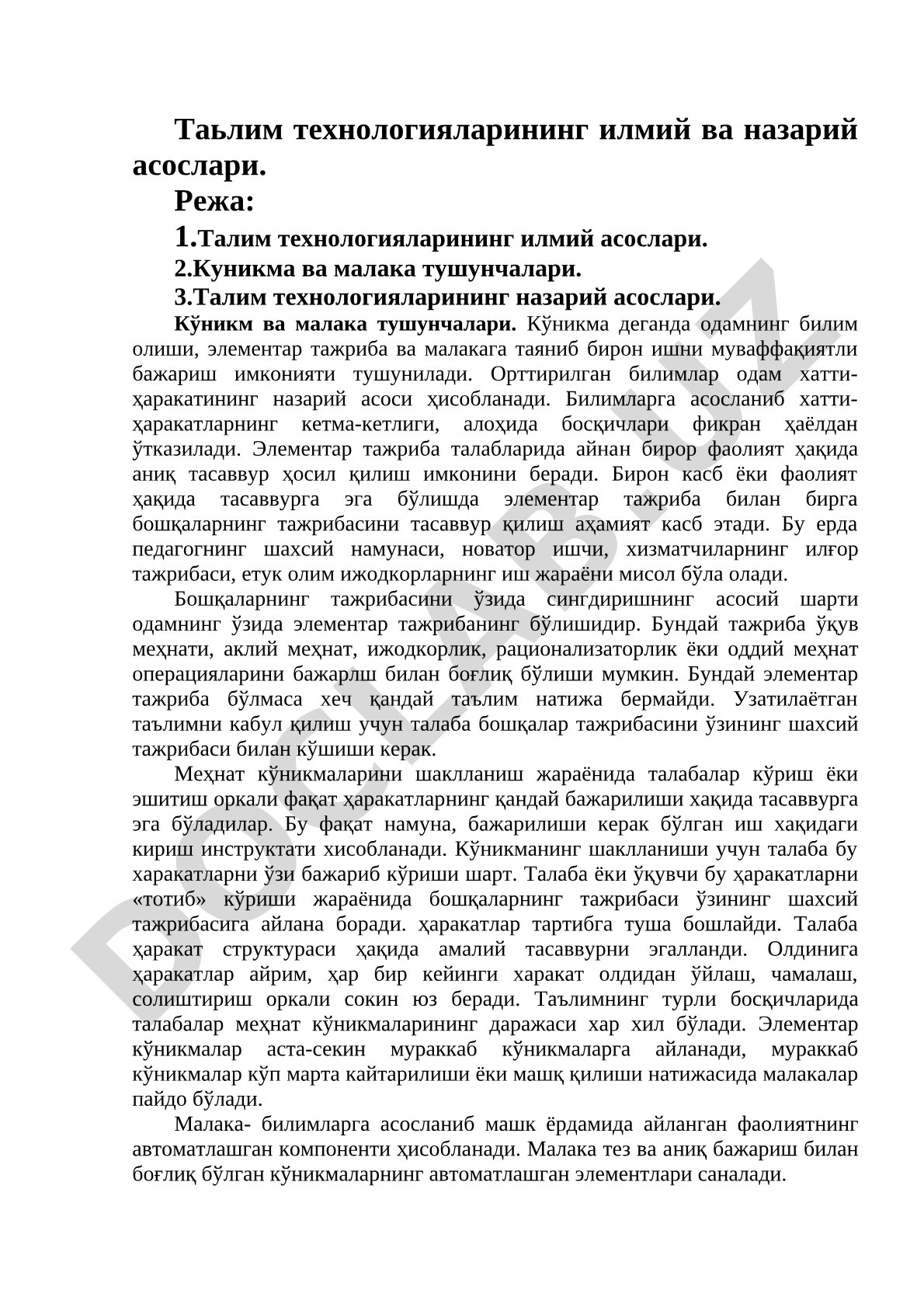 Таълим технологияларининг илмий ва назарий асослари