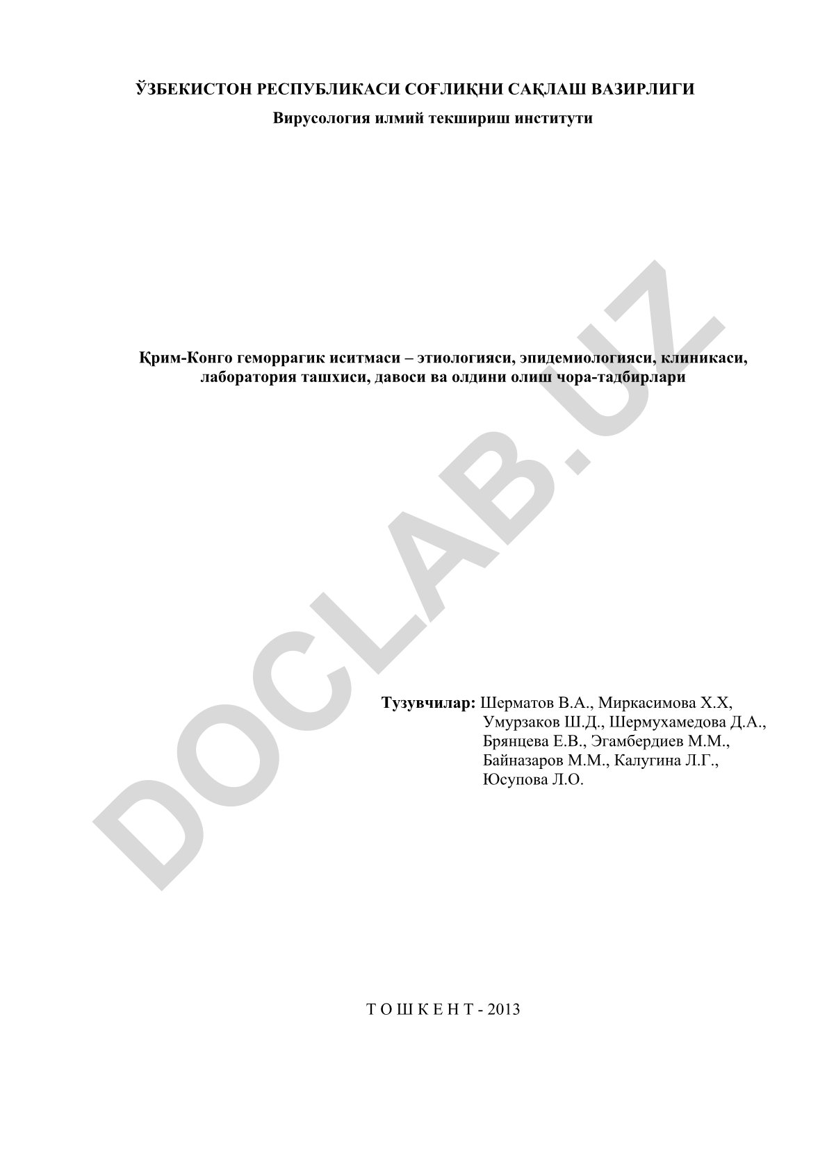 Қрим-Конго геморрагик иситмаси – этиологияси, эпидемиологияси, клиникаси, лаборатория ташхиси, давоси ва олдини олиш чора-тадбирлари
