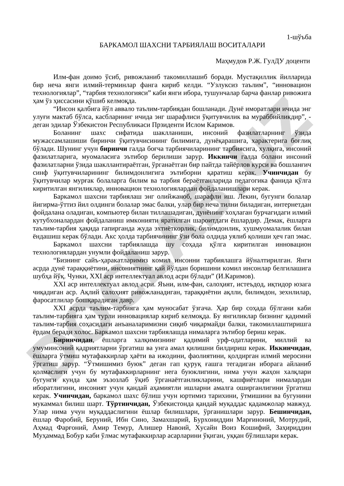 Баркамол шахсни тарбиялаш воситалари