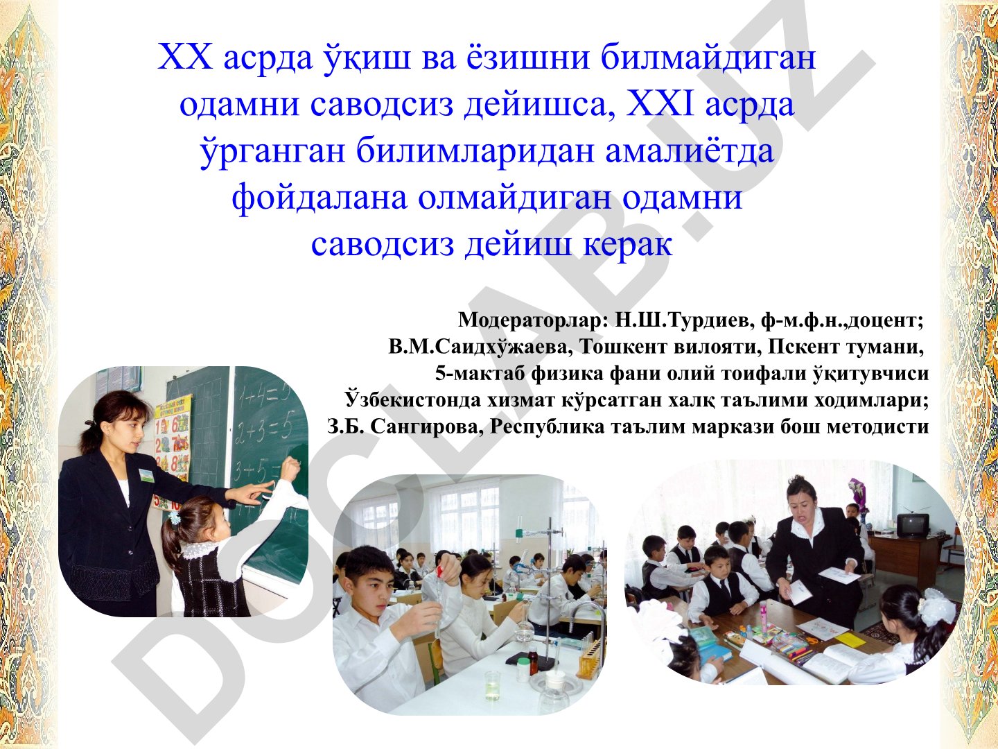 Ўқувчиларда компетенцияларни шакллантиришга йўналтирилган таълим технологиялари