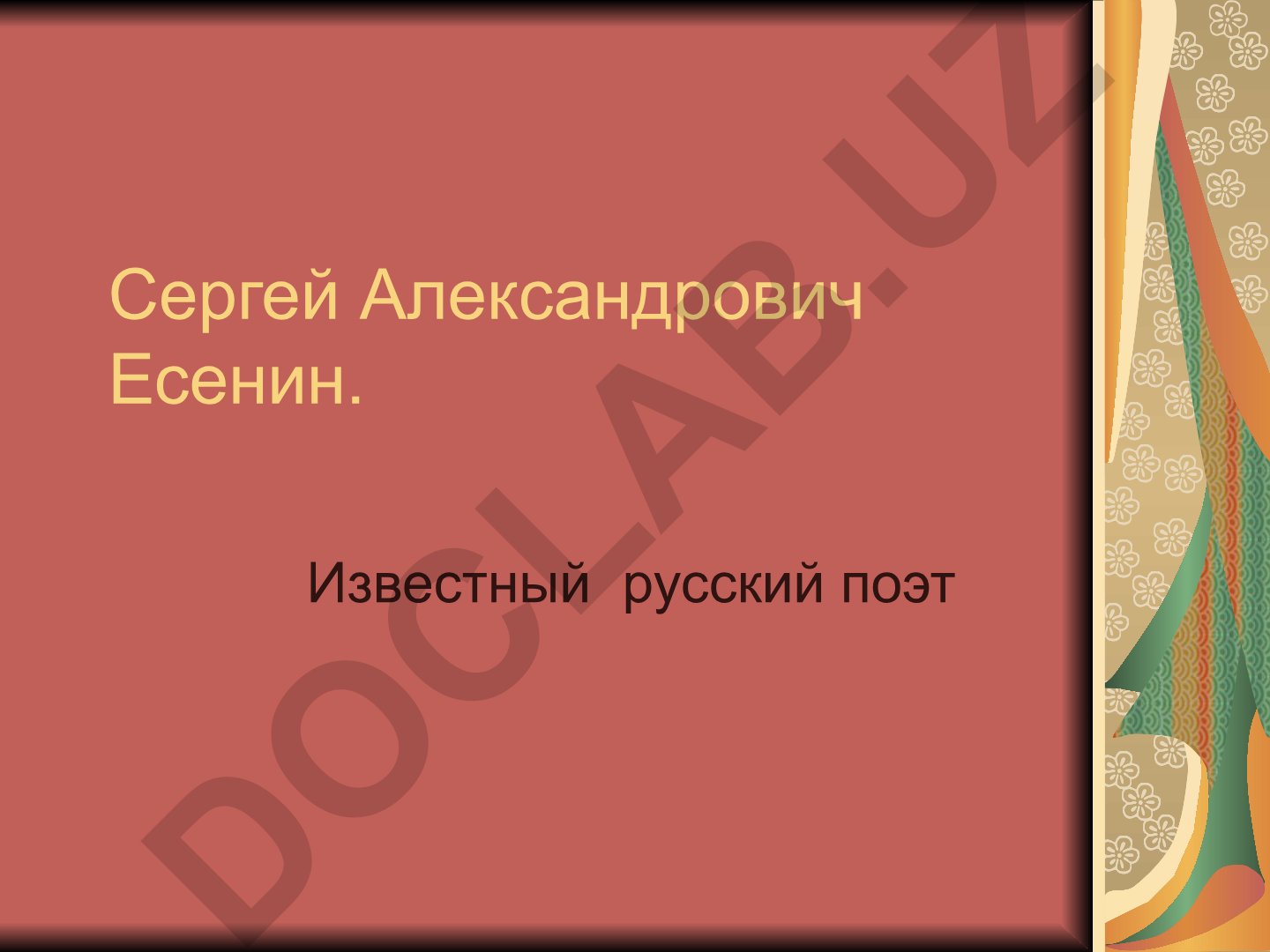 Сергей Есенин: биография, творчество и путешествия