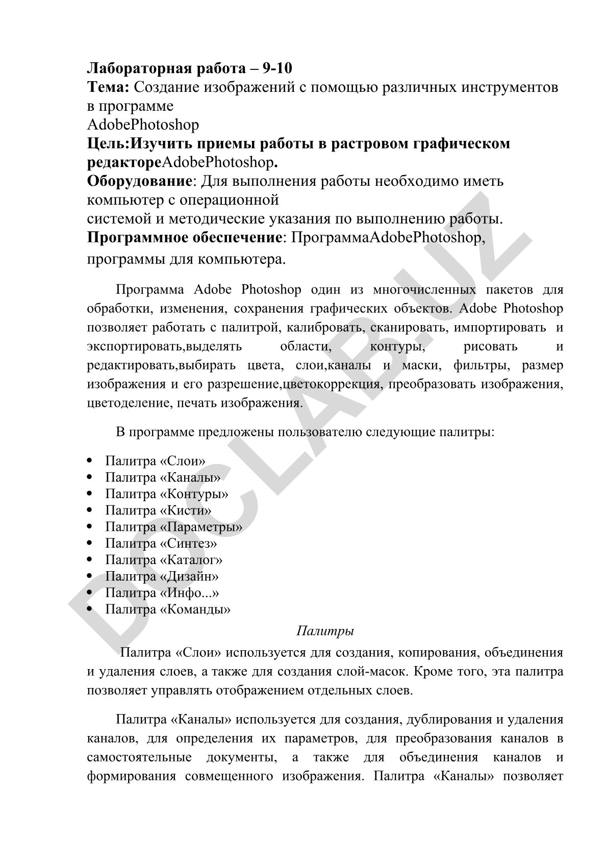 Создание изображений с помощью различных инструментов в программе Adobe Photoshop