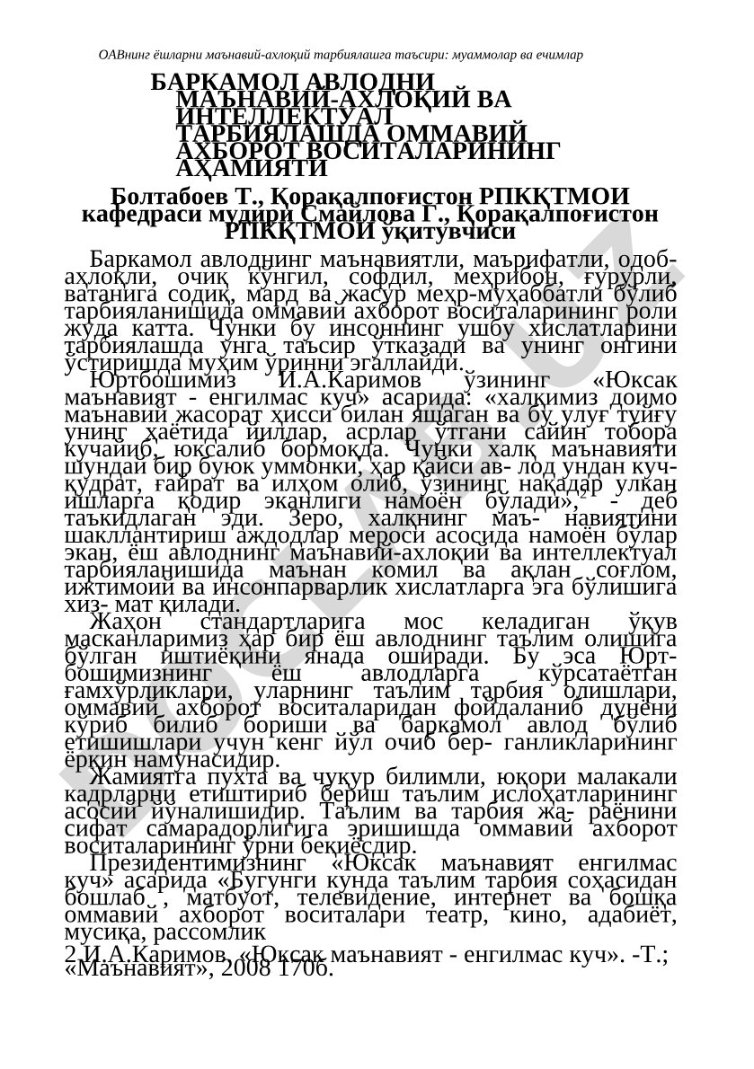 ОАВнинг ёшларни маънавий-ахлоқий тарбиялашга таъсири: муаммолар ва ечимлар