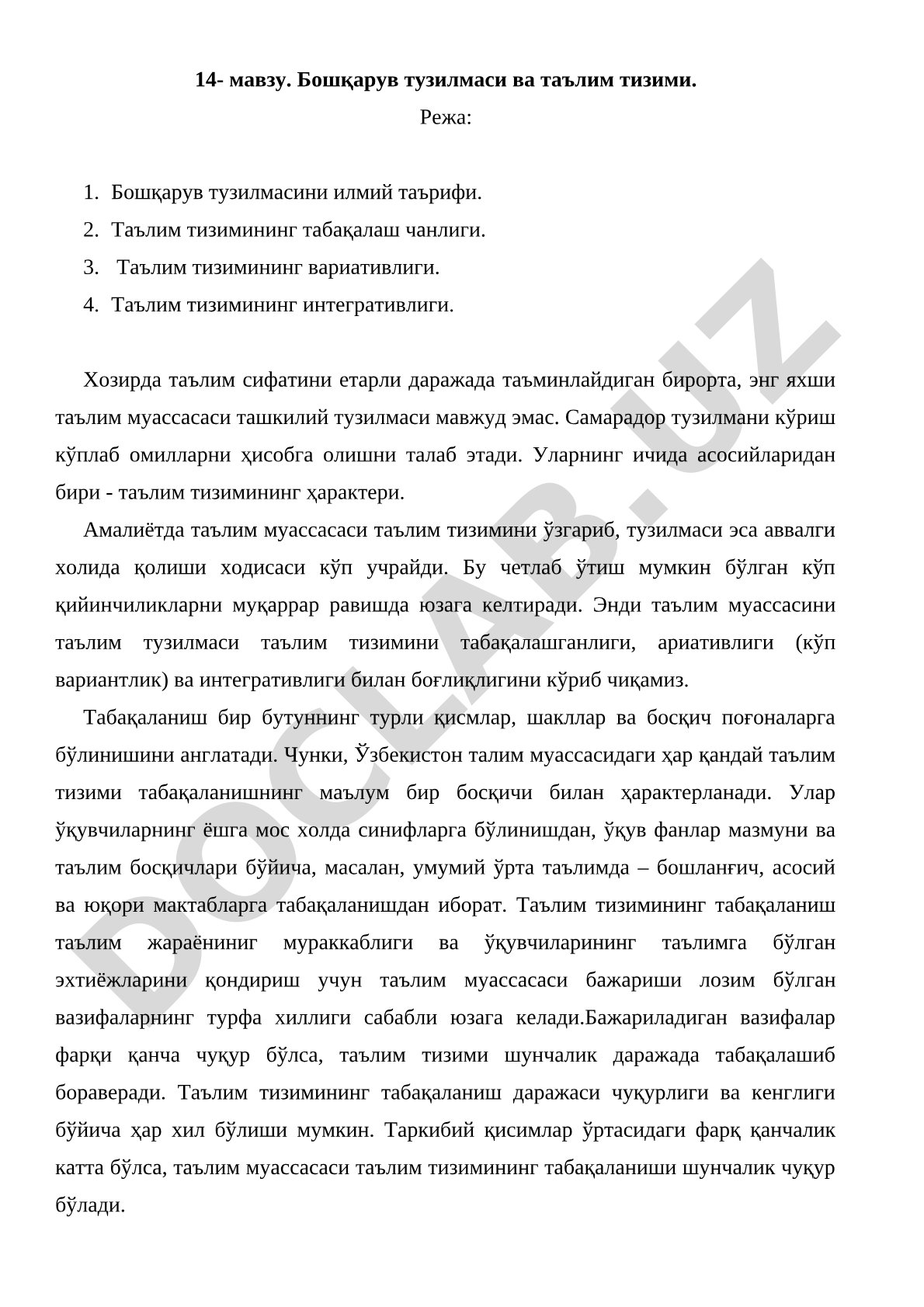 Бошқарув тузилмаси ва таълим тизими