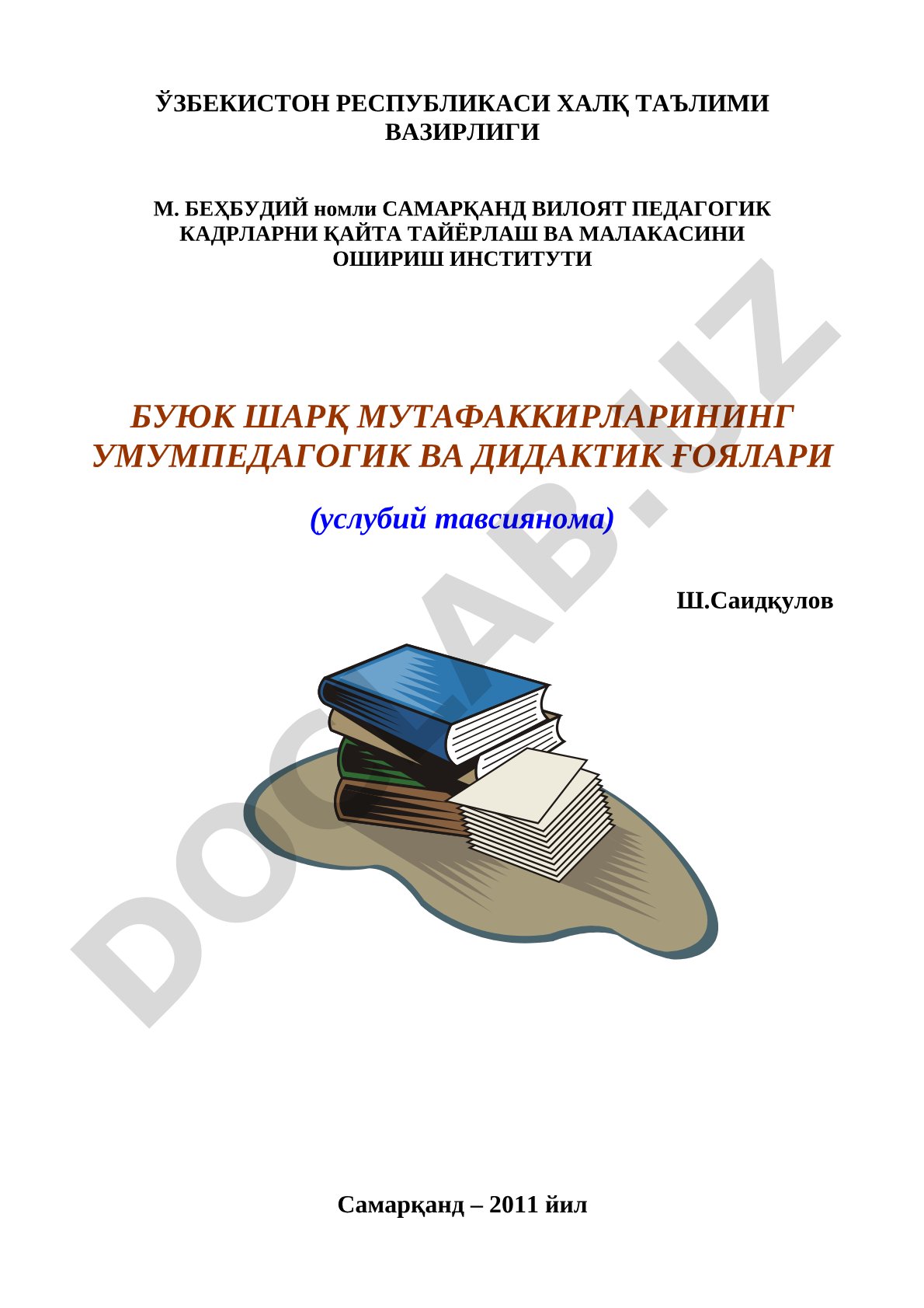 Buyuk Sharq mutafakkirlarining umum pedagogik va didaktik g'oyalari