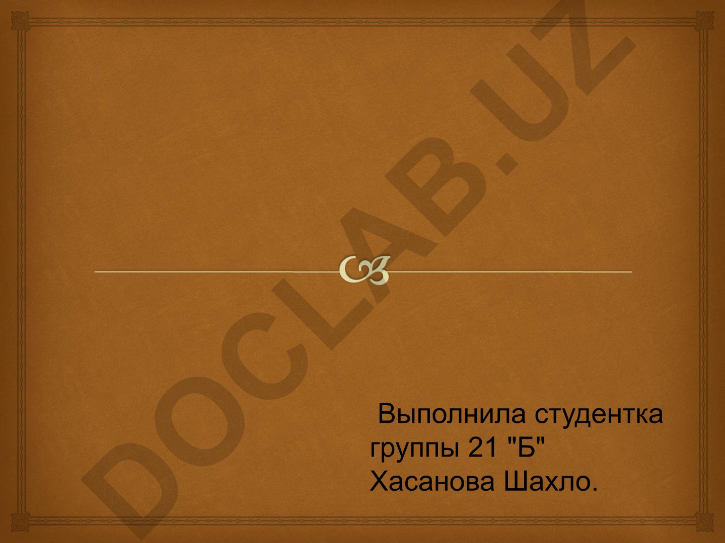 Слово о полку Игореве: исторический анализ и иллюстрации