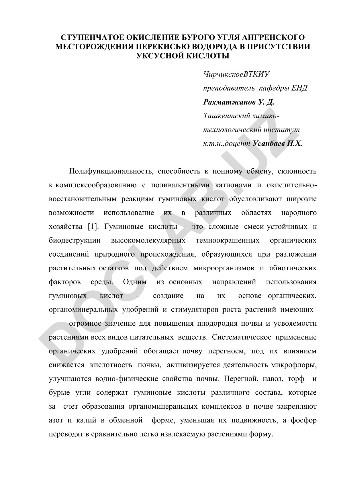 Ступенчатое окисление бурого угля Ангренского месторождения перекисью водорода в присутствии уксусной кислоты