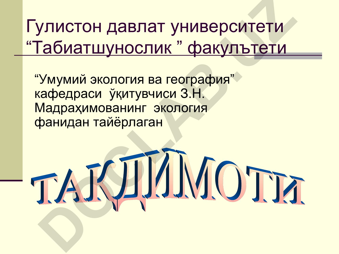 Экология фанига кириш ва унинг тарихи