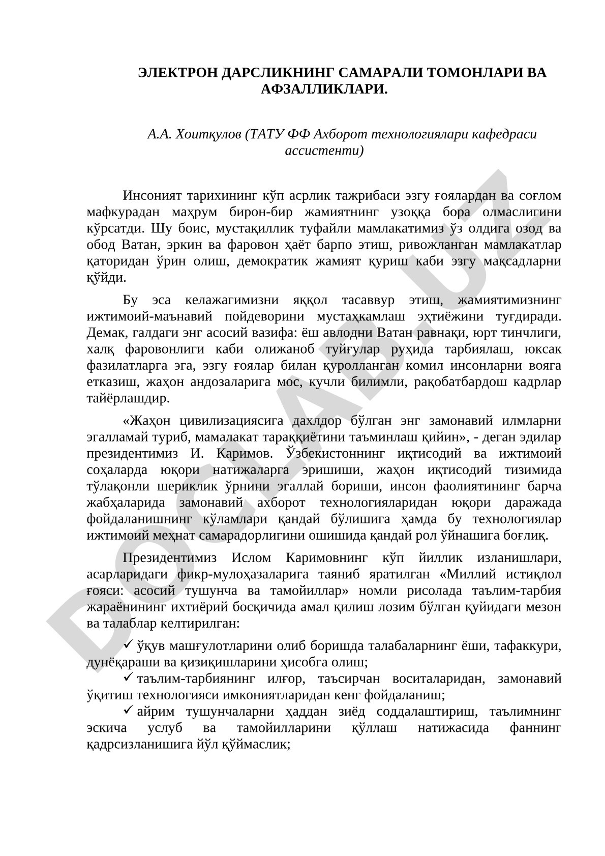 Электрон дарсликнинг самарали томонлари ва афзалликлари