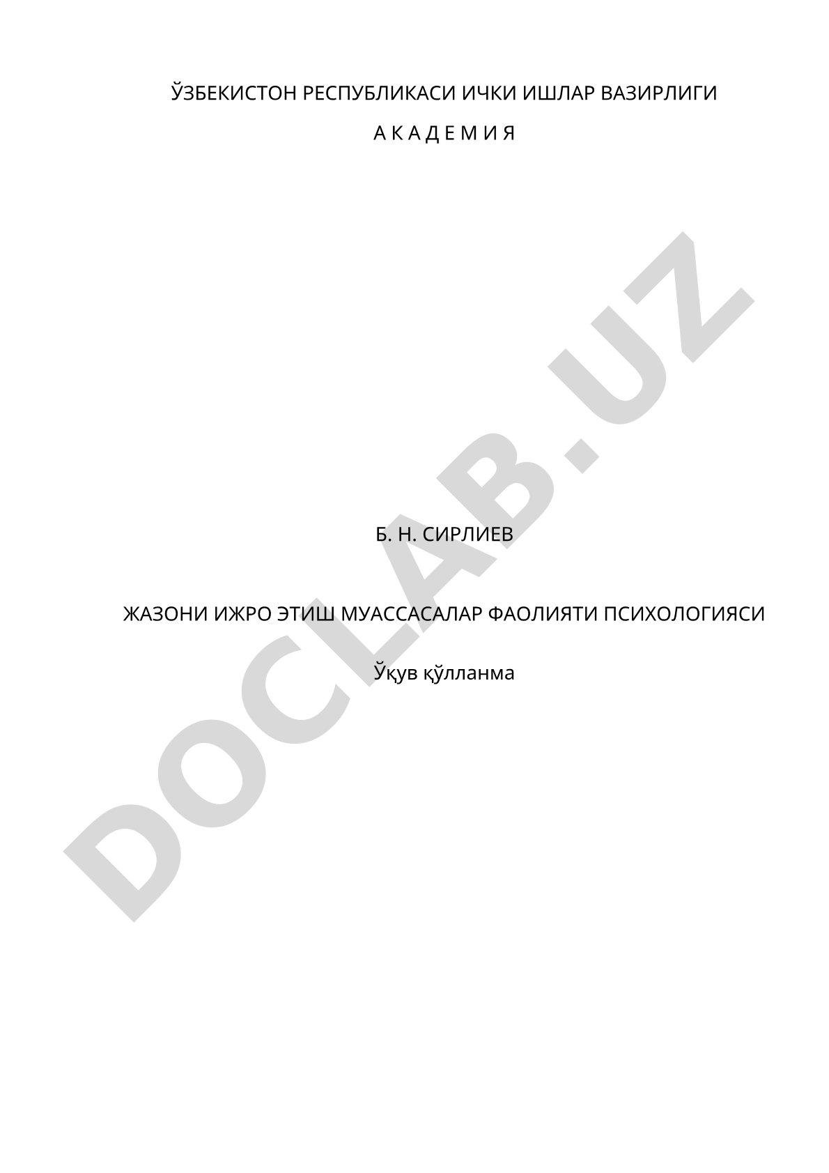 Жазони ижро этиш муассасалари фаолияти психологияси