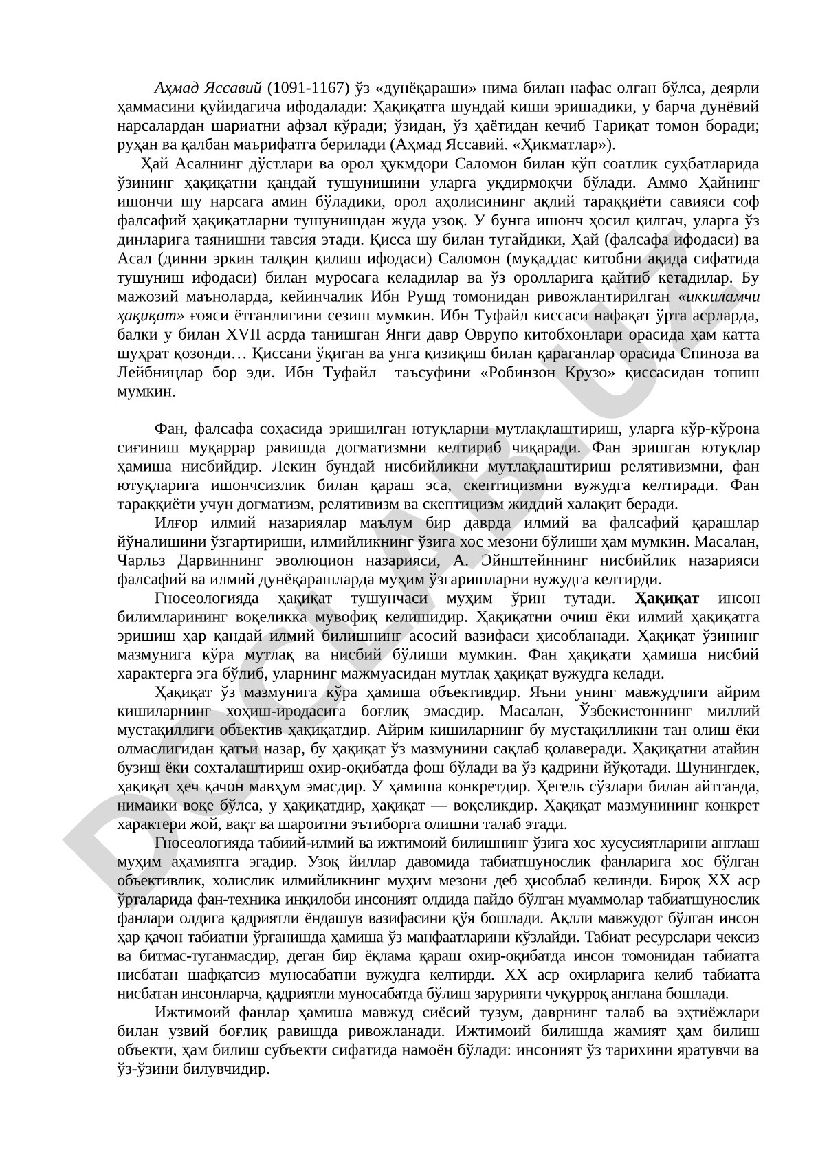 Аҳмад Яссавий ва Ибн Туфайл ҳақидаги фалсафий қисса