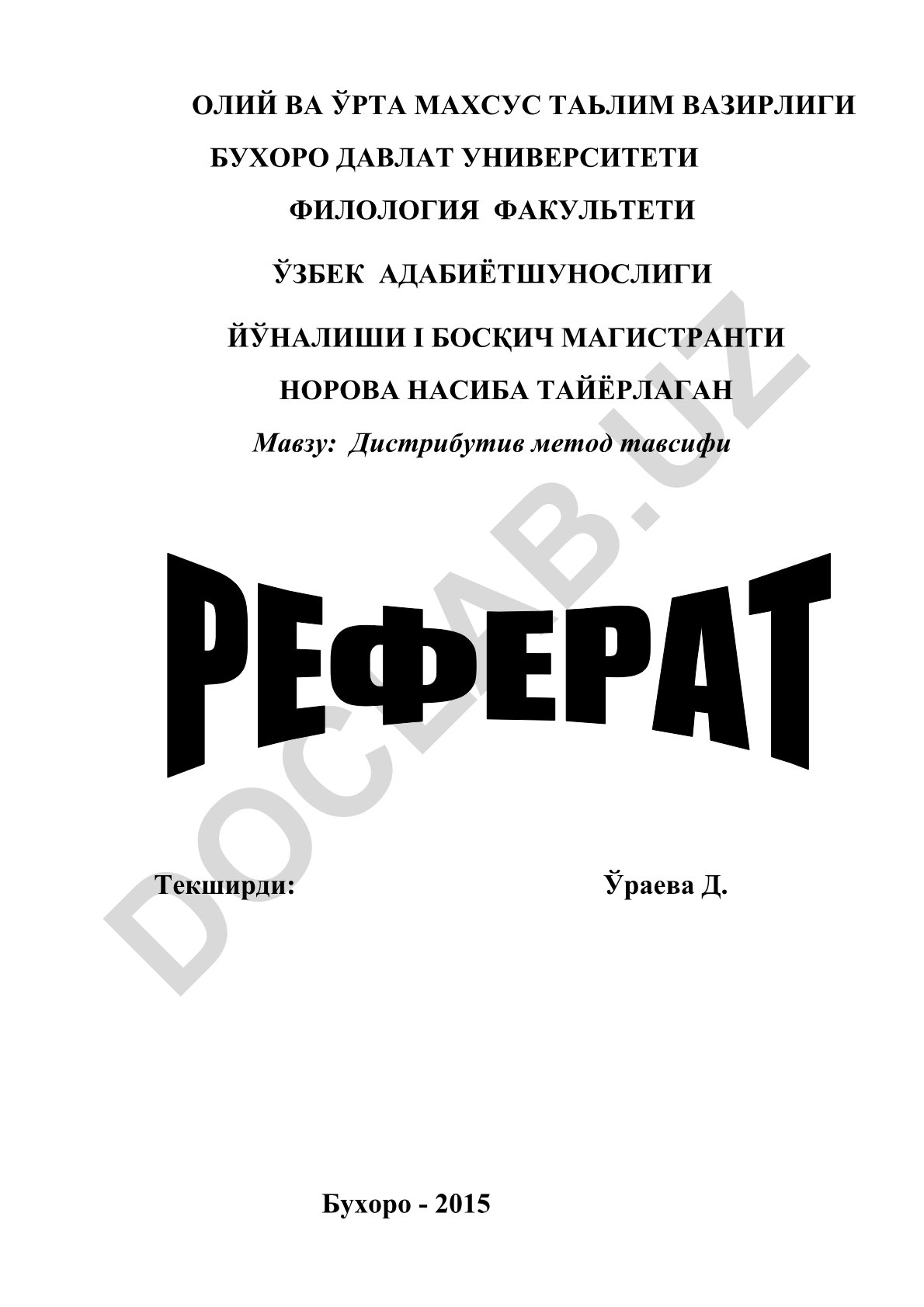 Дистрибутив метод тавсифи