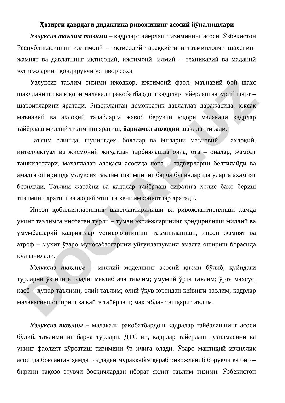 Ҳозирги даврдаги дидактика ривожининг асосий йўналишлари
