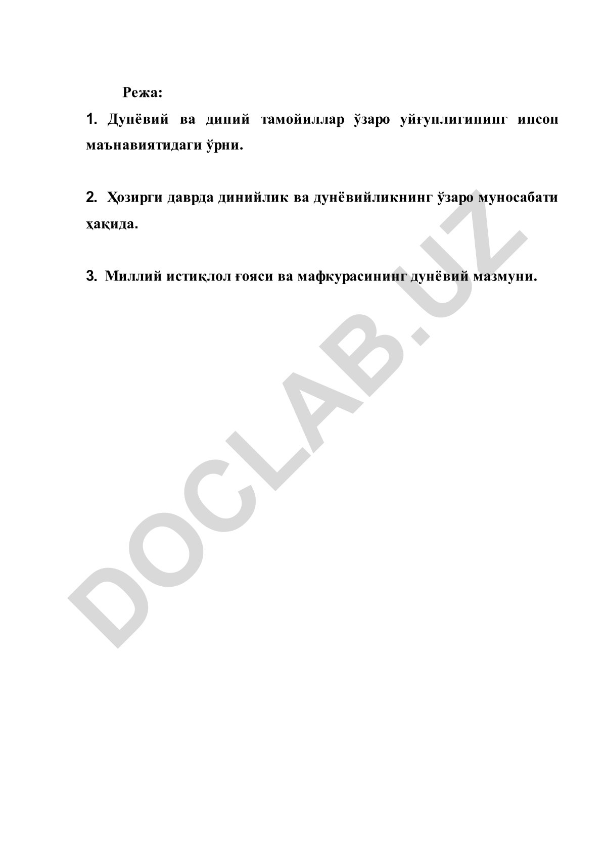 Ижтимоий воқеликни билишда диний ва дунёвий тамойилларнинг ўзаро нисбати