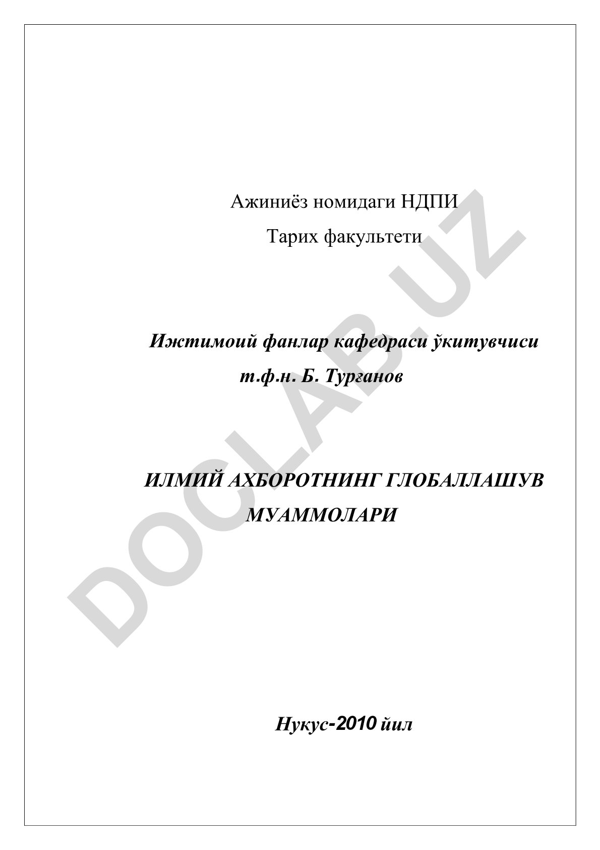 Ilmiy axborotning globalizatsiya muammolari