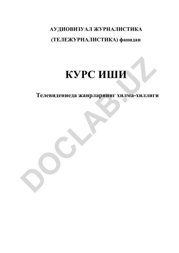 Телевидениеда жанрларнинг хилма-хиллиги