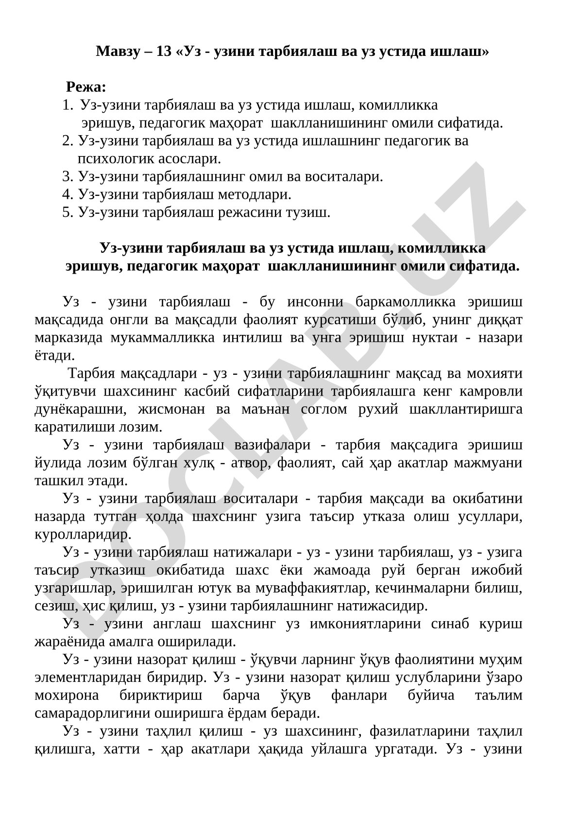 Уз-узини тарбиялаш ва уз устида ишлаш