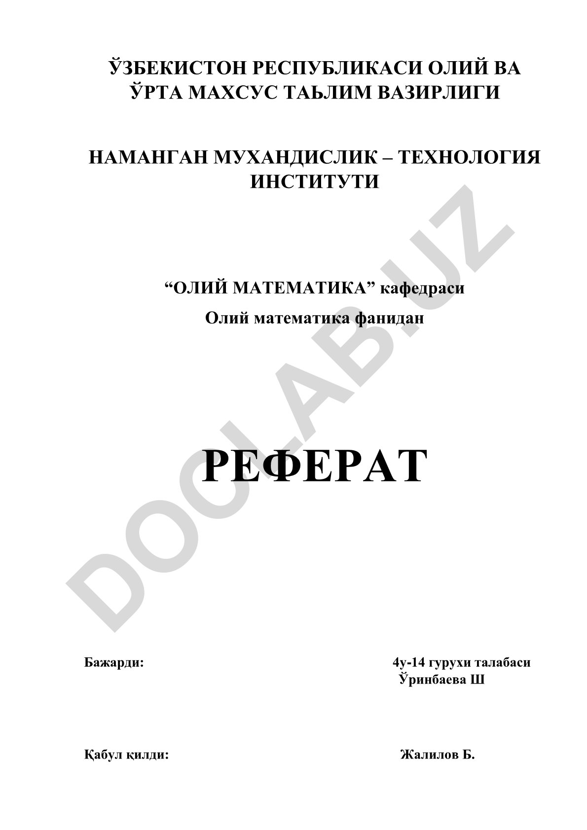 Тригонометрик функцияларни интеграллаш