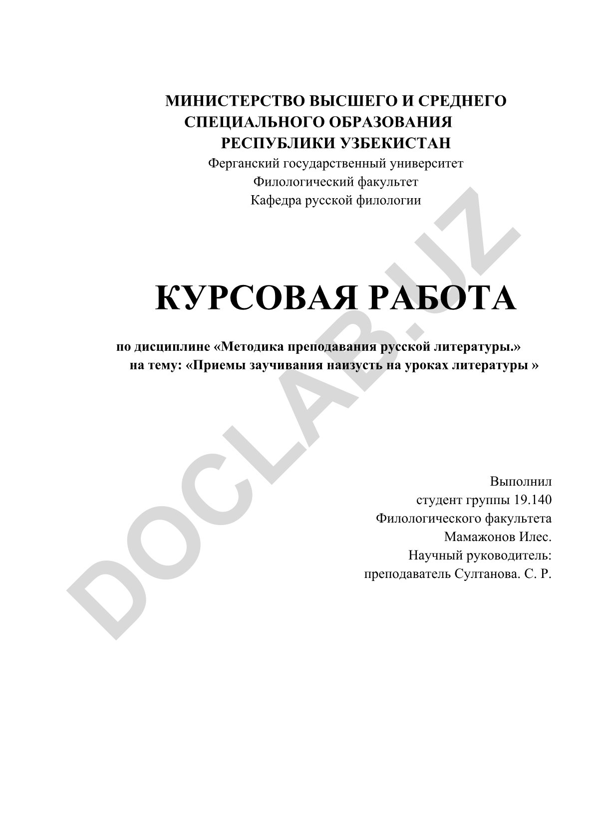 Приемы заучивания наизусть на уроках литературы