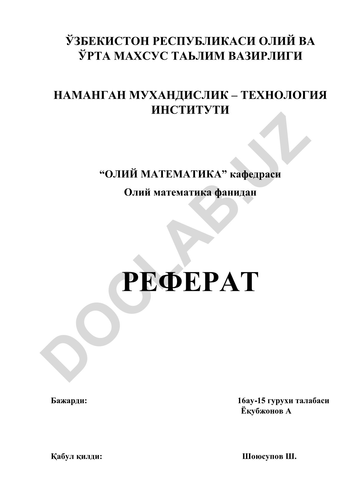 Энг содда рационал касрлар ва уларни интеграллаш