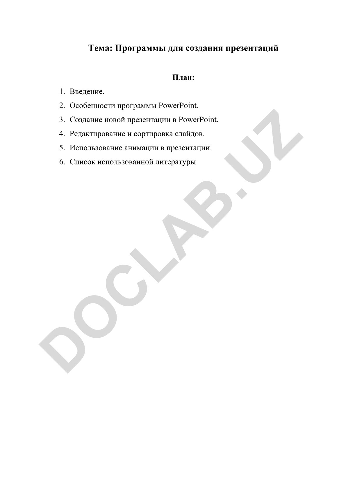 Программы для создания презентаций