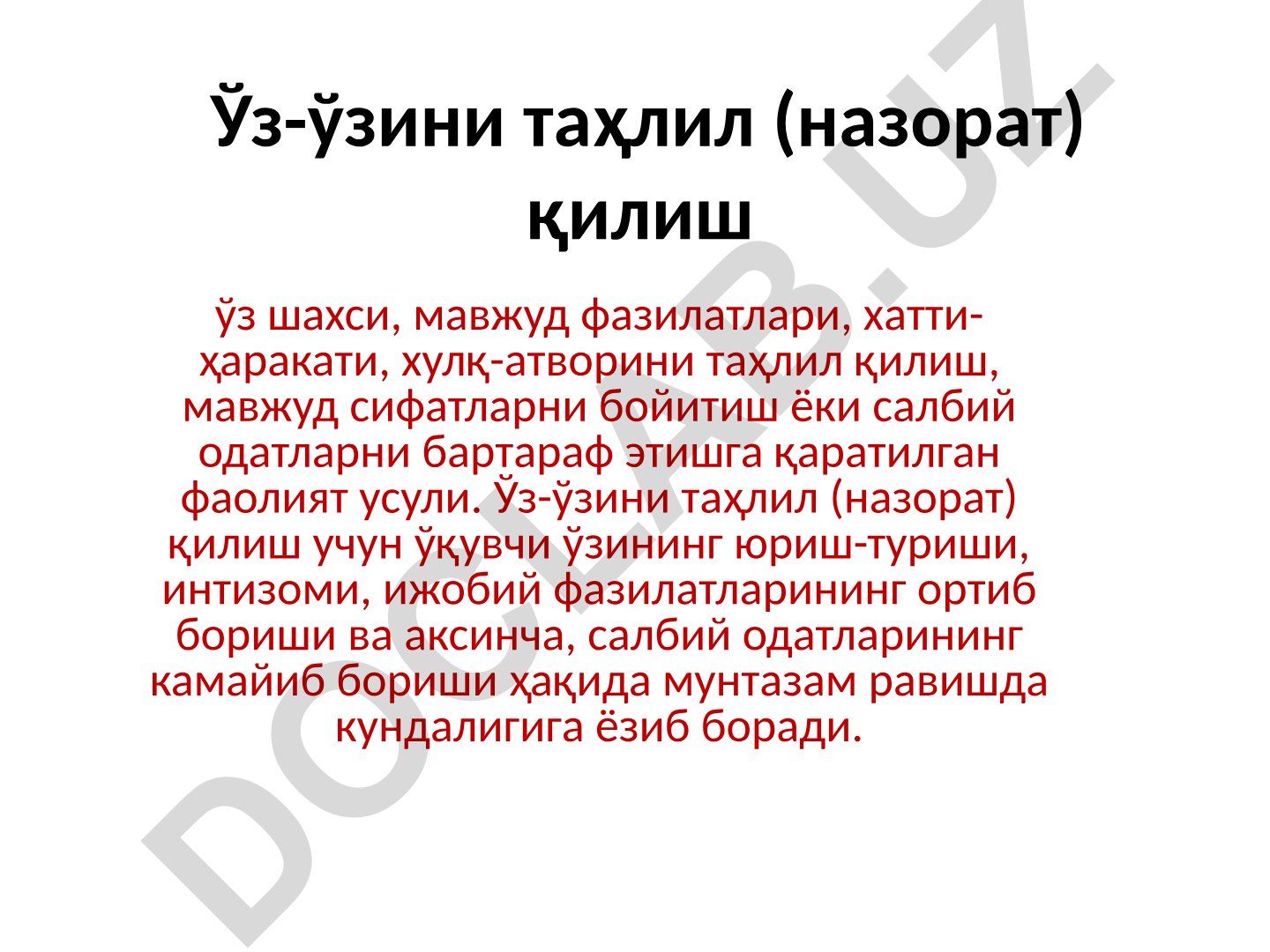 Ўз-ўзини таҳлил ва баҳолаш усуллари