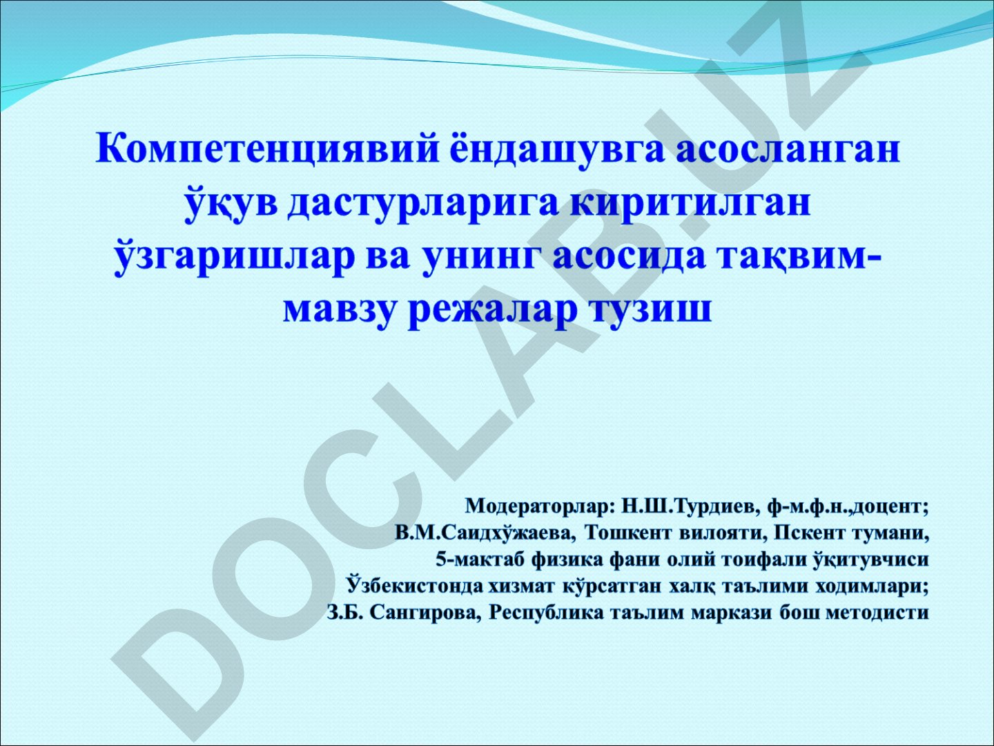 Физика фанини ўқитишнинг мақсади ва вазифалари