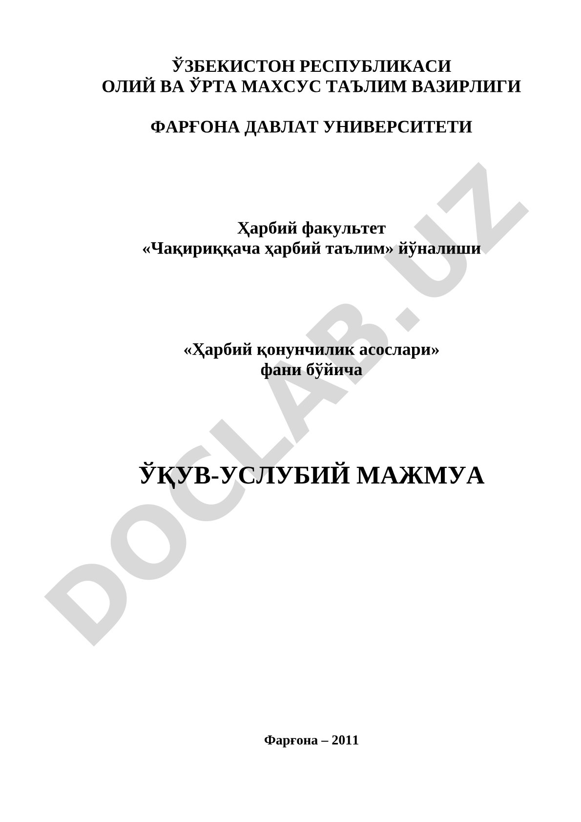 Ҳарбий қонунчилик асослари фанидан ўқув-услубий мажмуа