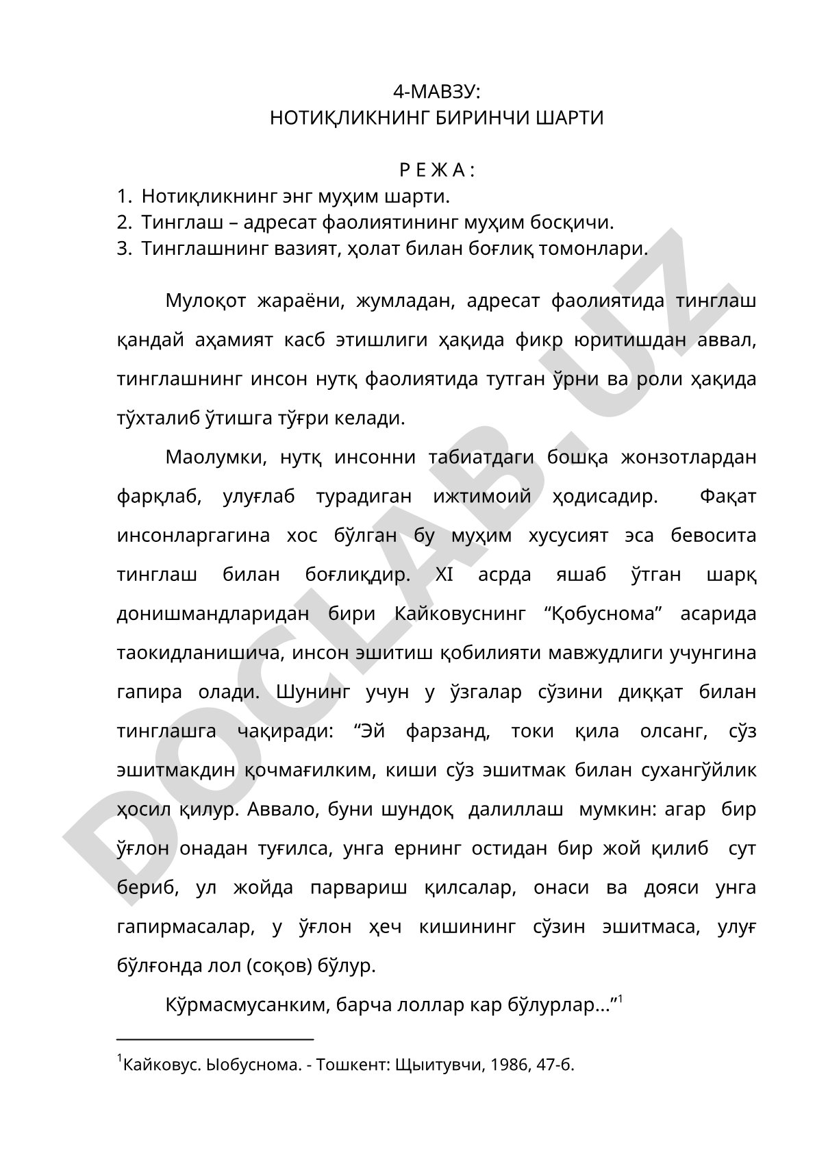Нотиқликнинг биринчи шарти